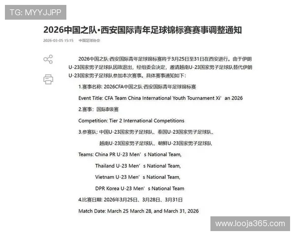 2017年中国与伊朗足球比赛的举办地点及相关信息解析