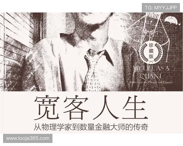 伊萨克的传奇人生与科学探索之旅：从理论到实践的辉煌成就